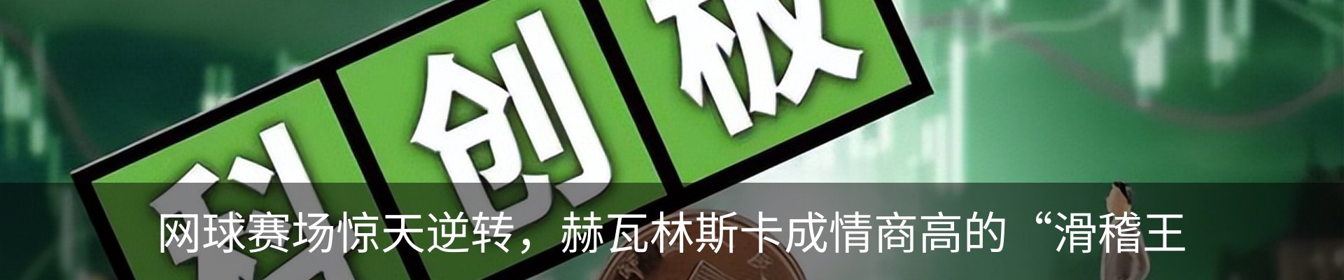 资讯动态